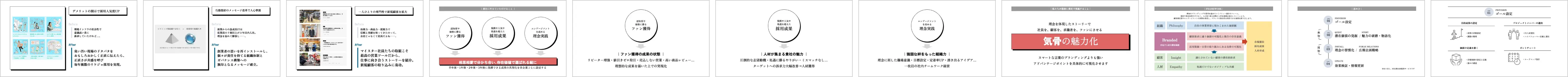 闇の逸話こそ組織カルチャーは輝くブラックブランディング